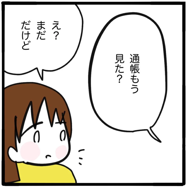 家族がバラバラになったのは誰のせい？／つきママ