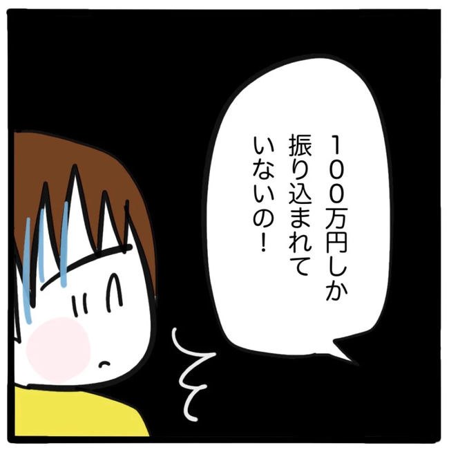 家族がバラバラになったのは誰のせい？／つきママ