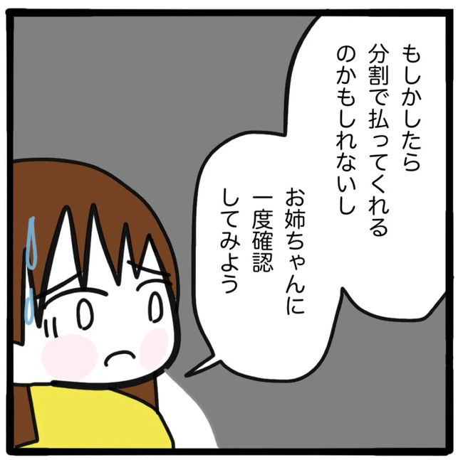 家族がバラバラになったのは誰のせい？／つきママ