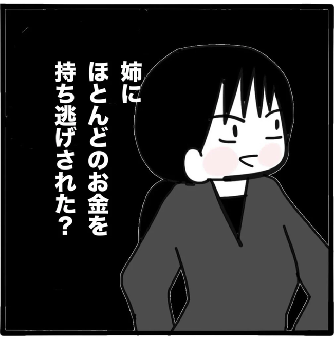 家族がバラバラになったのは誰のせい？／つきママ