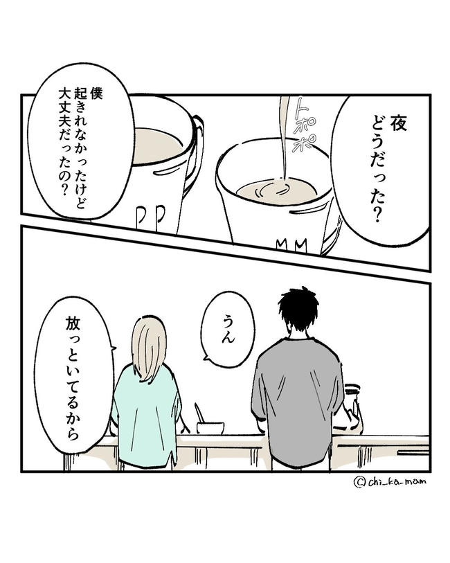 この子がわからない／ちか