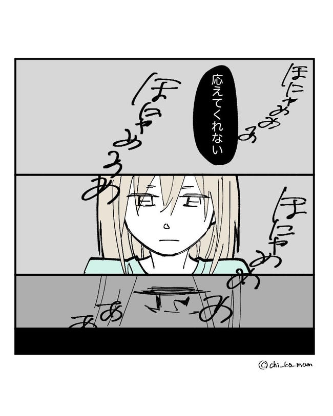 この子がわからない／ちか