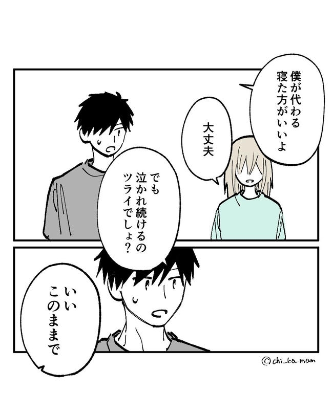 この子がわからない／ちか