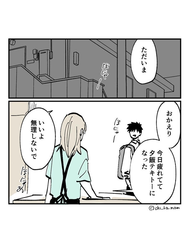 この子がわからない／ちか