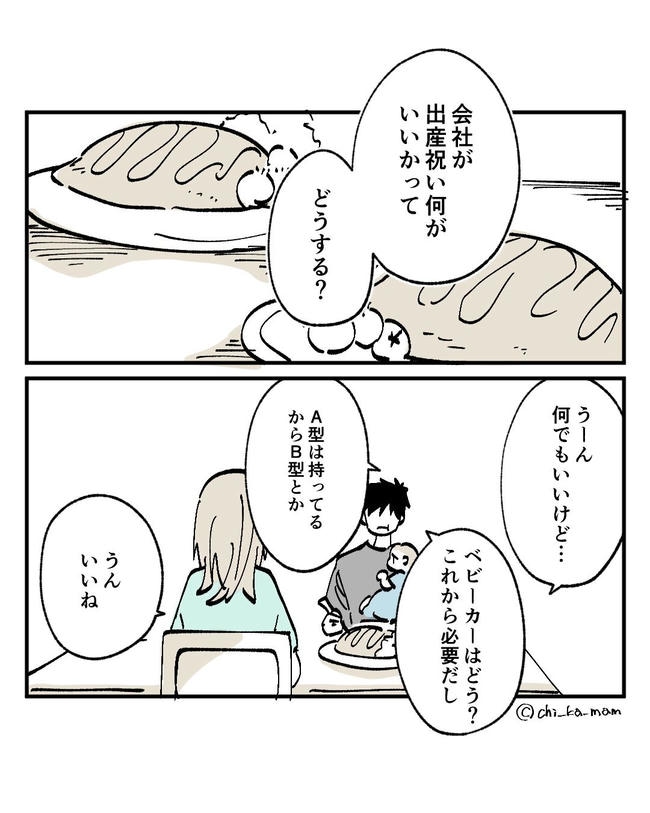 この子がわからない／ちか