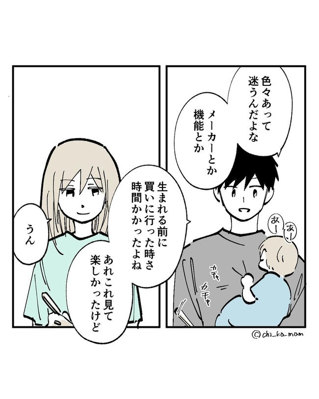 この子がわからない／ちか