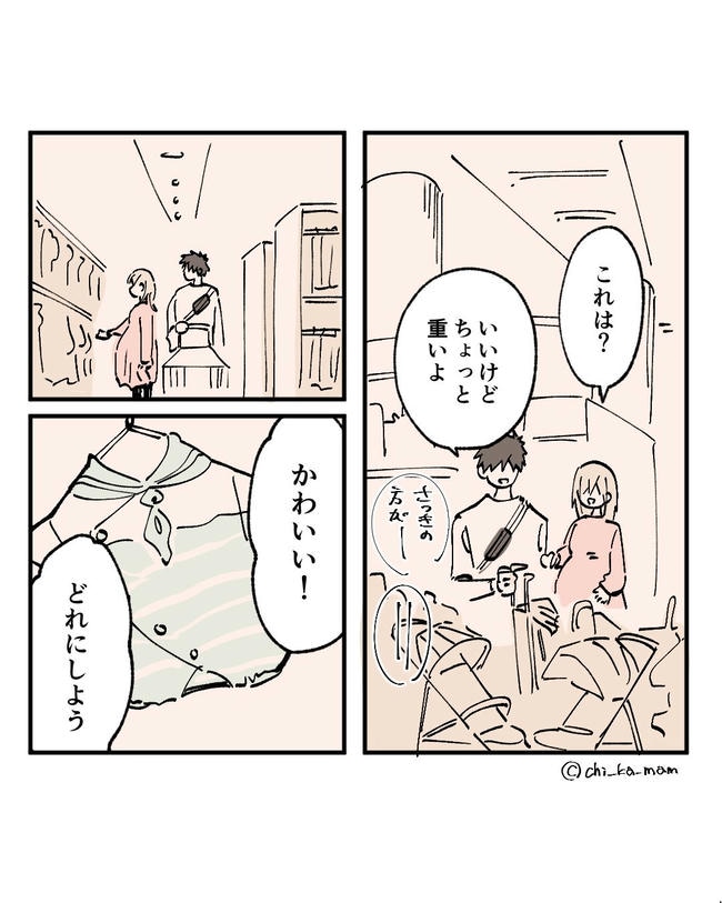 この子がわからない／ちか