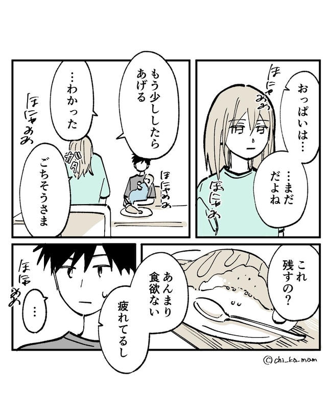 この子がわからない／ちか