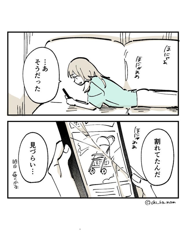 この子がわからない／ちか