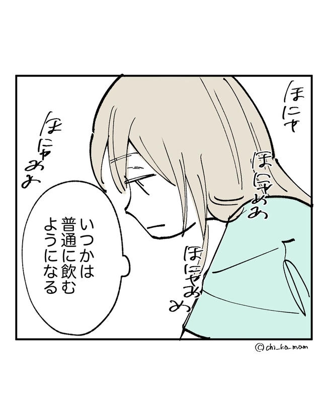 この子がわからない／ちか