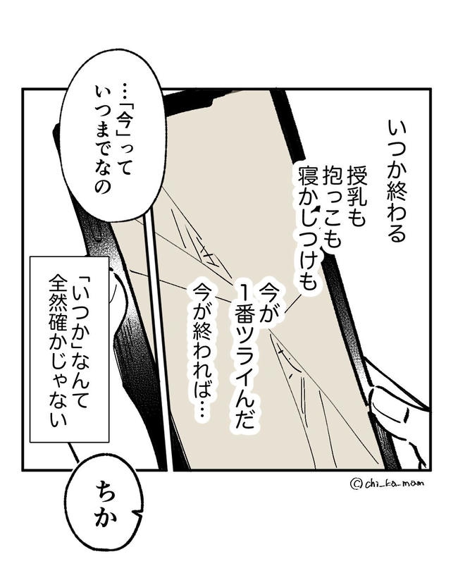 この子がわからない／ちか