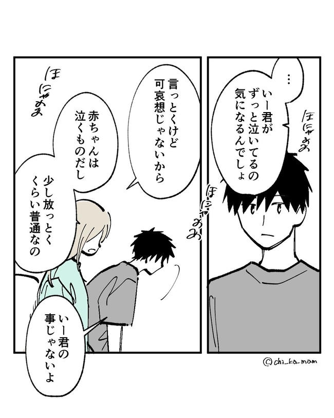 この子がわからない／ちか