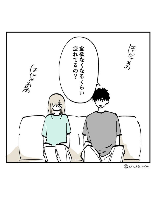この子がわからない／ちか