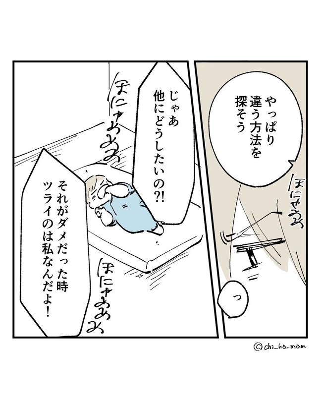 この子がわからない／ちか