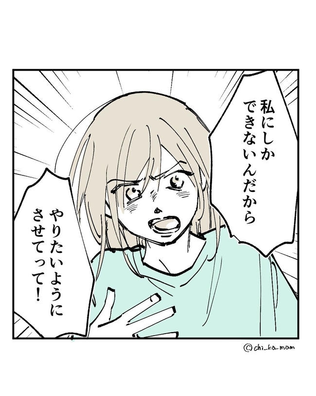 この子がわからない／ちか