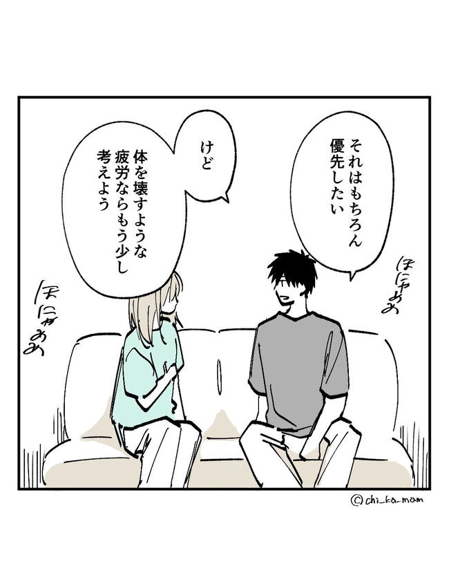 この子がわからない／ちか