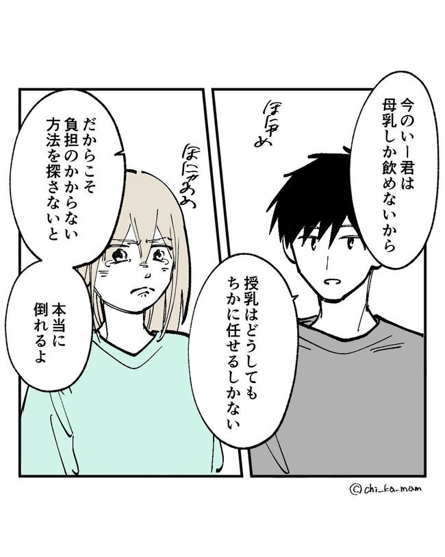 この子がわからない／ちか