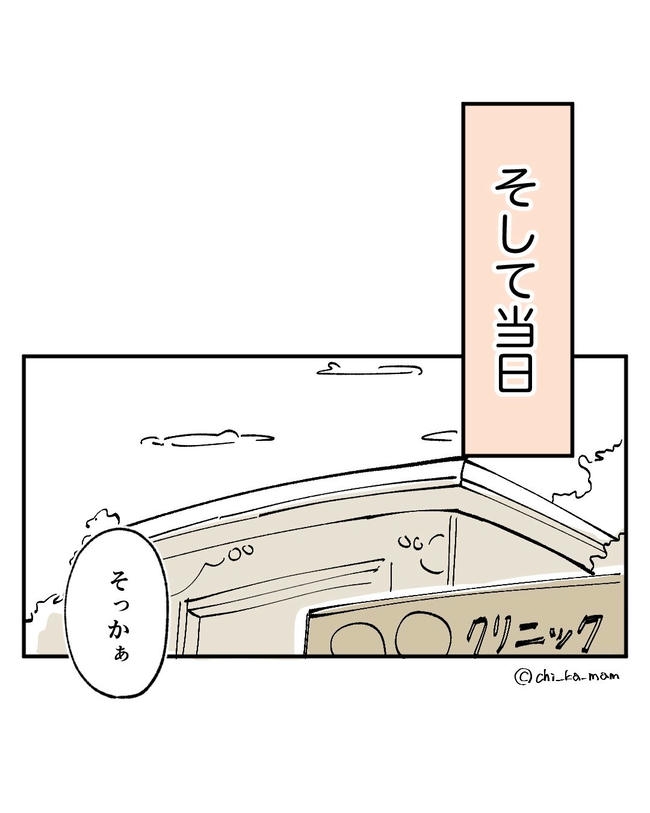 この子がわからない／ちか