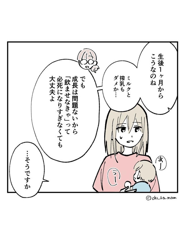 この子がわからない／ちか