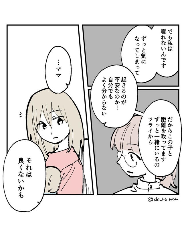 この子がわからない／ちか