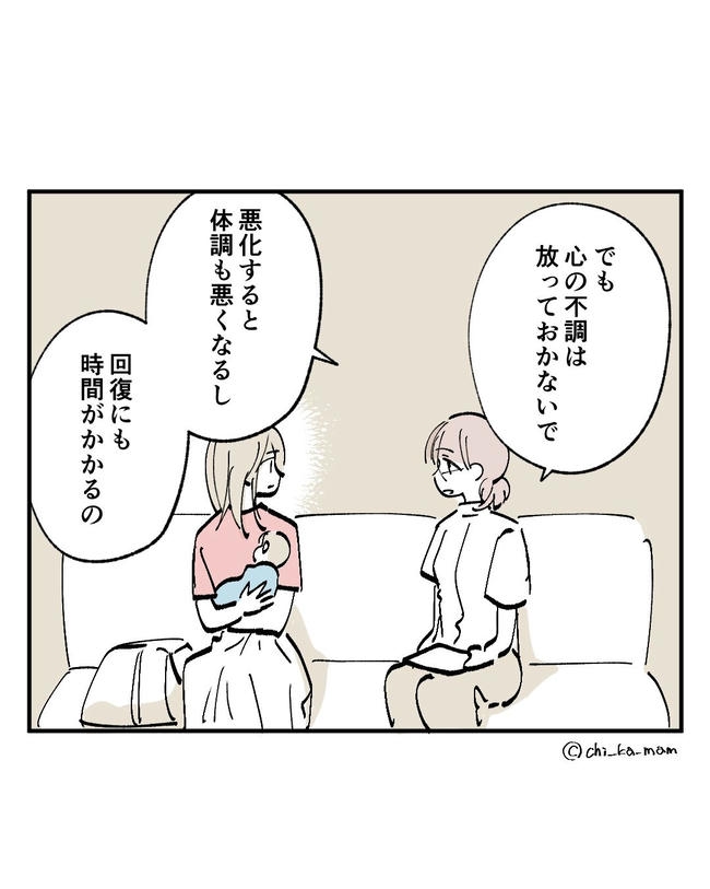 この子がわからない／ちか