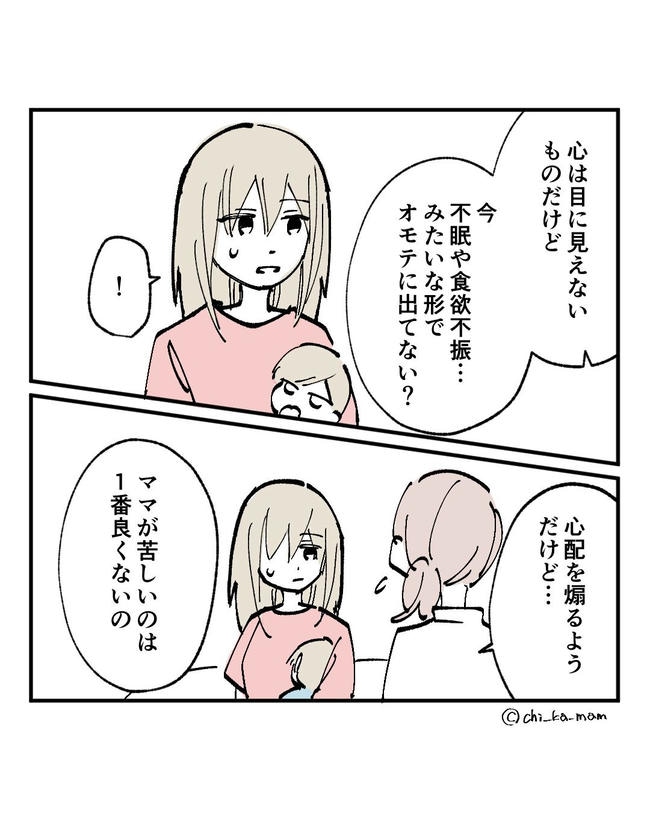 この子がわからない／ちか