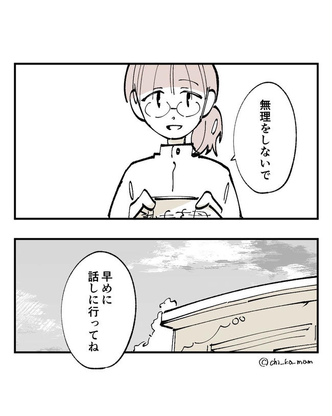 この子がわからない／ちか