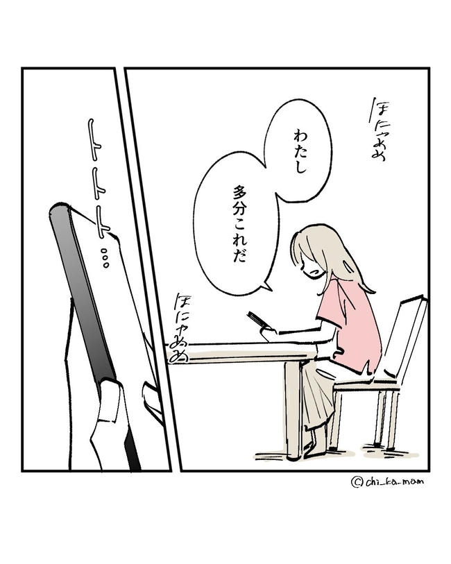 この子がわからない／ちか
