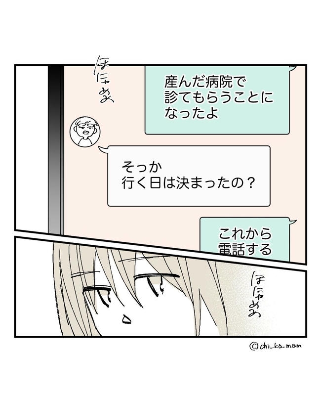 この子がわからない／ちか