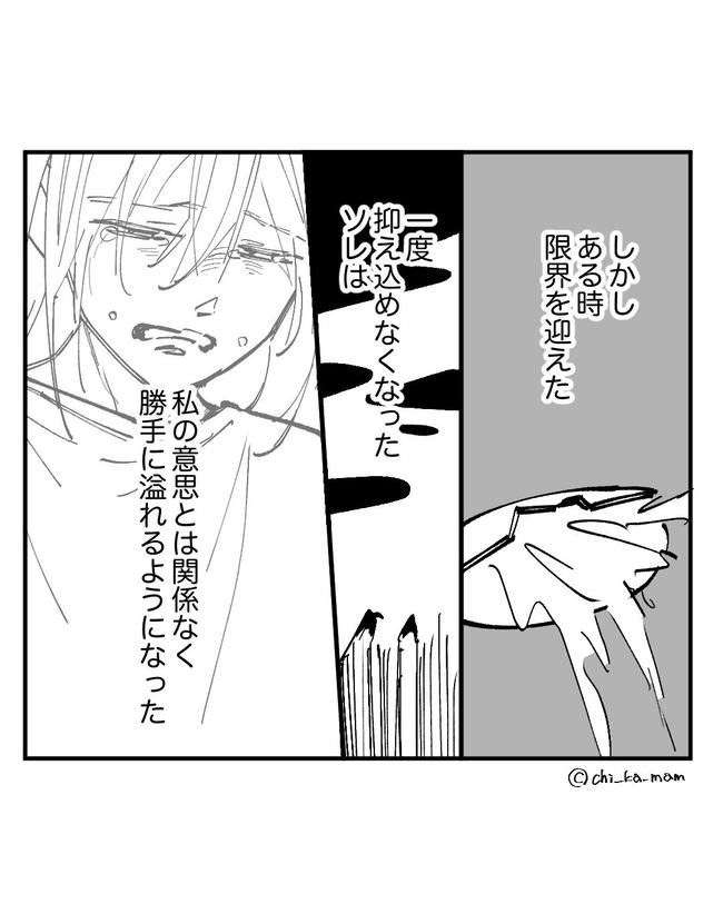 この子がわからない／ちか