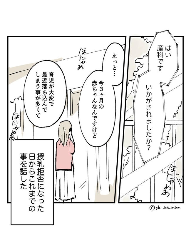 この子がわからない／ちか