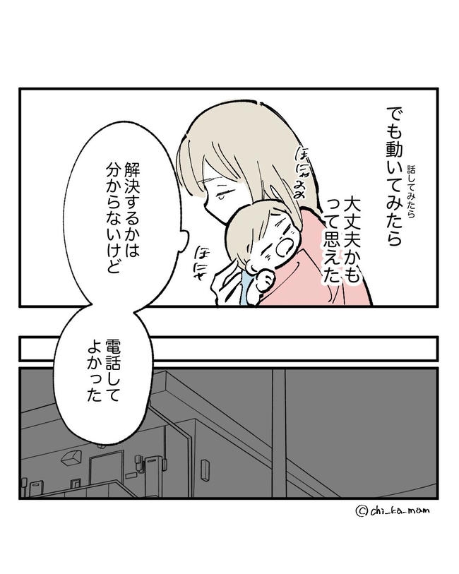 この子がわからない／ちか