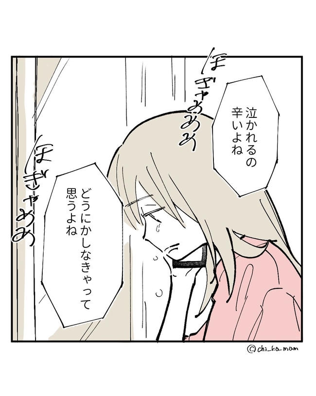 この子がわからない／ちか