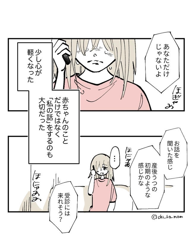 この子がわからない／ちか