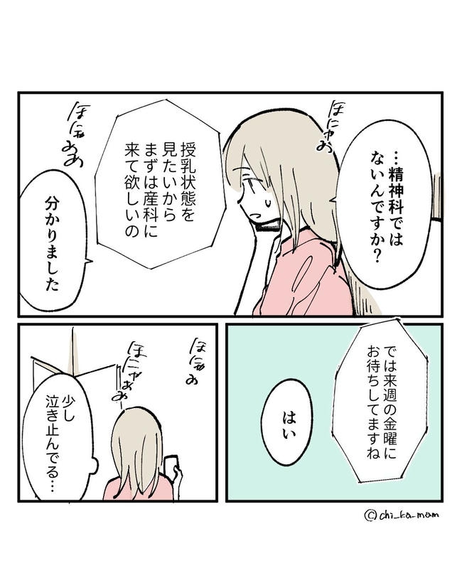 この子がわからない／ちか