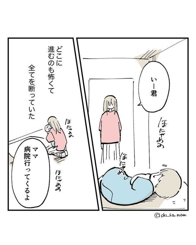 この子がわからない／ちか