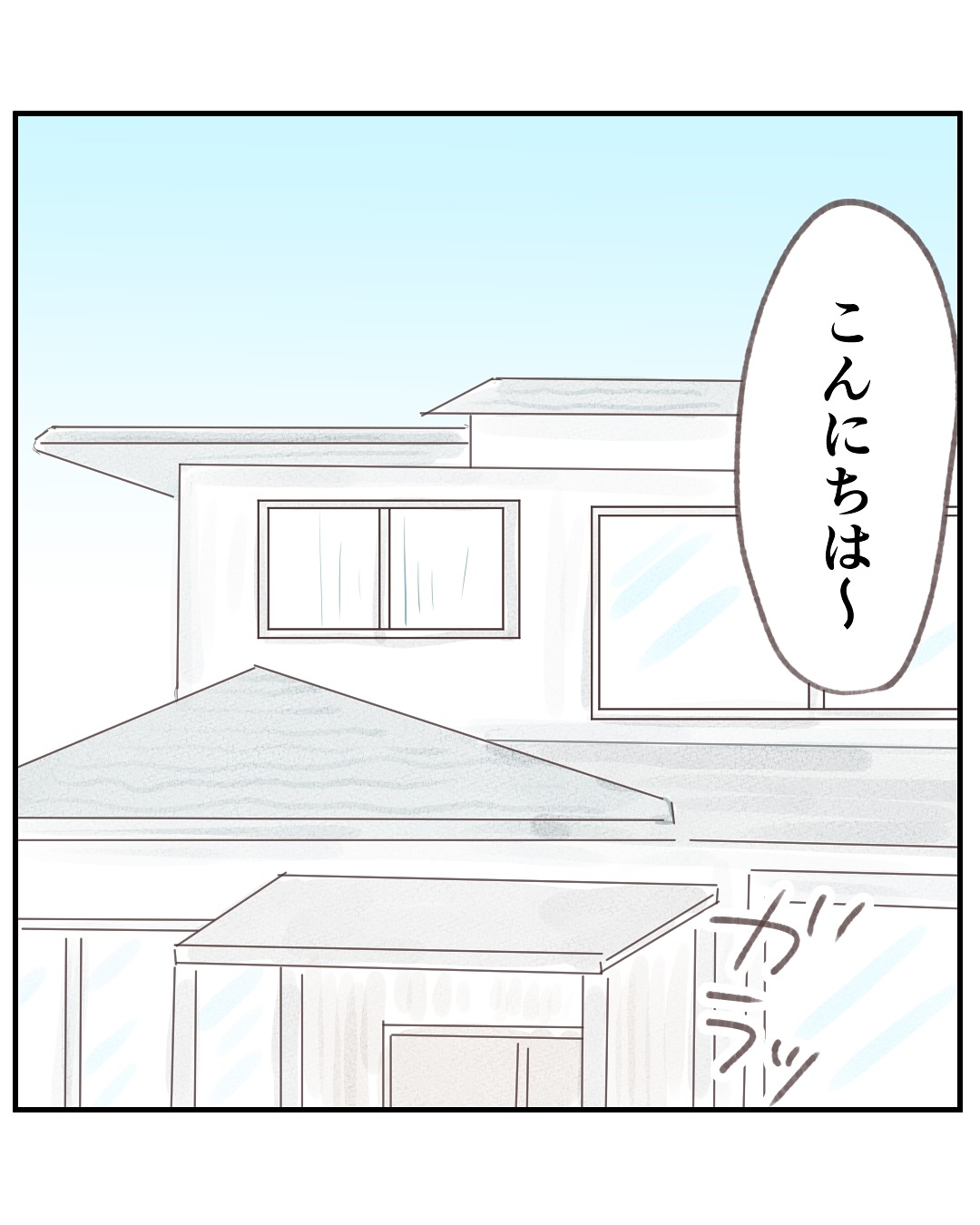 いもやまようみん／宗教とDV夫