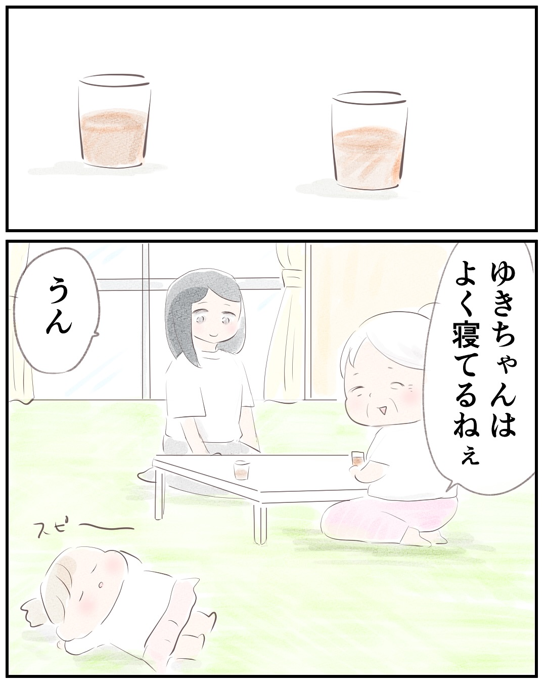 いもやまようみん／宗教とDV夫