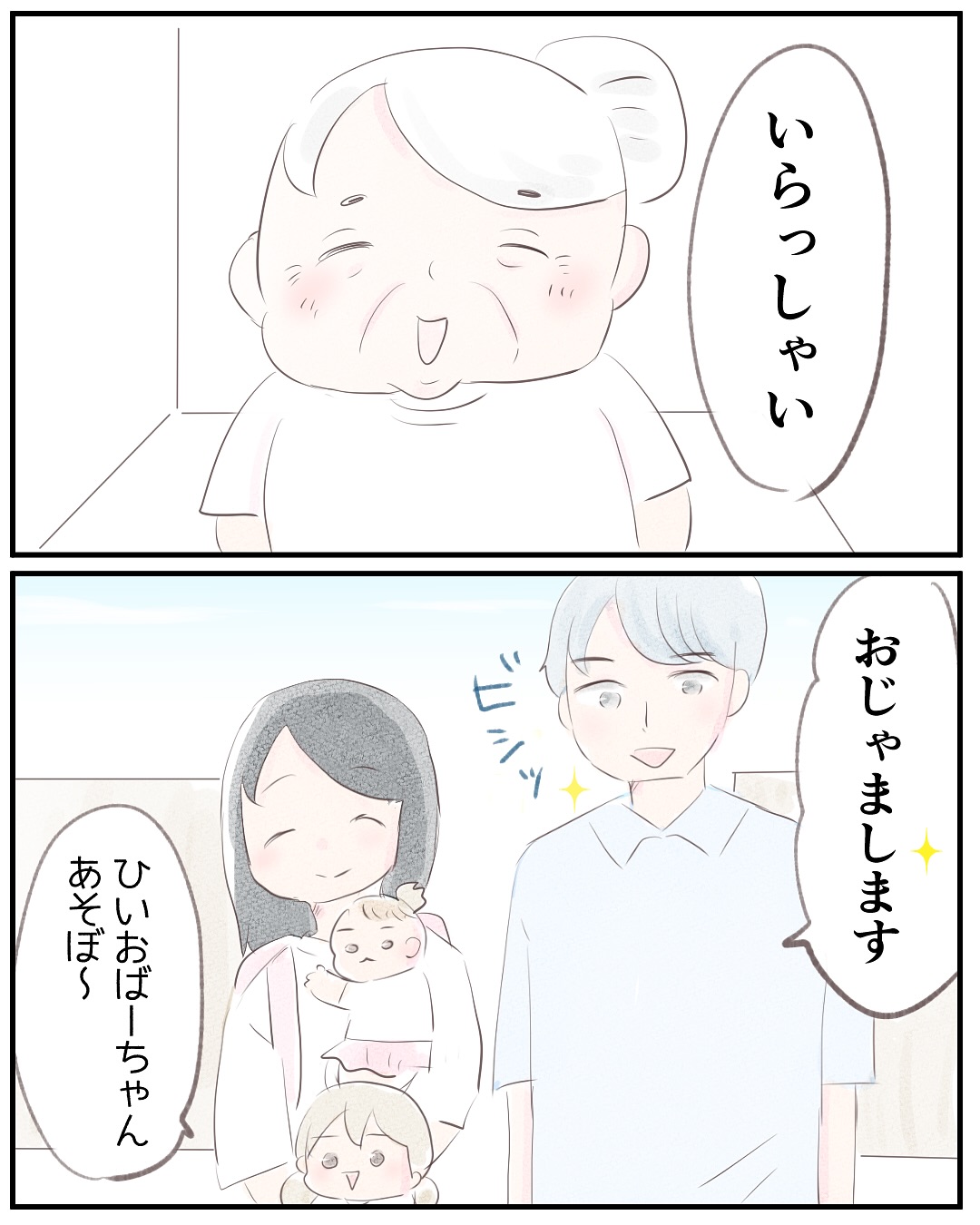 いもやまようみん／宗教とDV夫