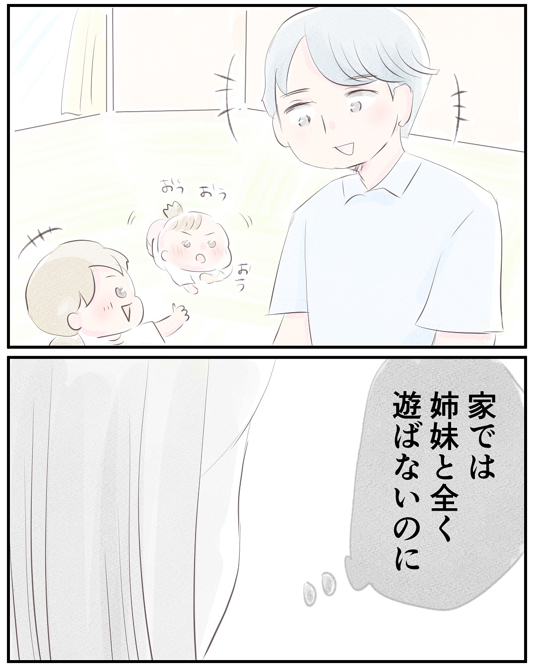 いもやまようみん／宗教とDV夫