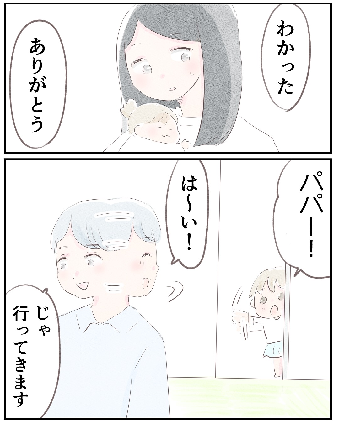 いもやまようみん／宗教とDV夫