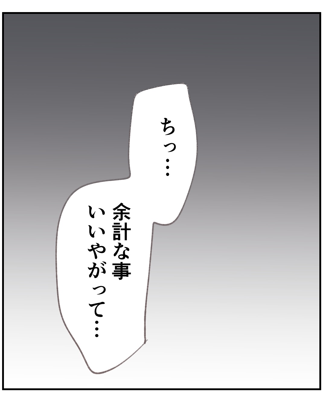 いもやまようみん／宗教とDV夫