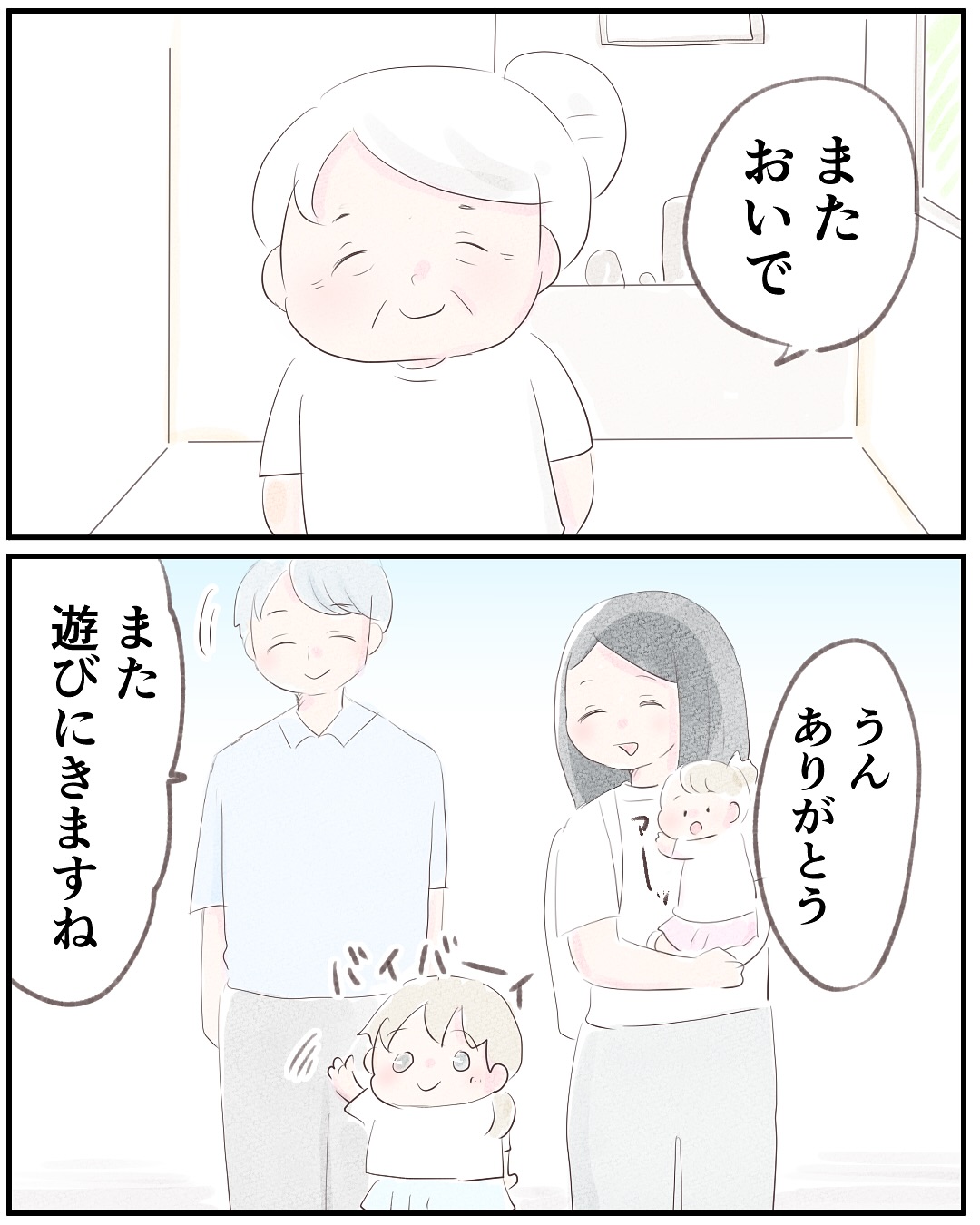 いもやまようみん／宗教とDV夫