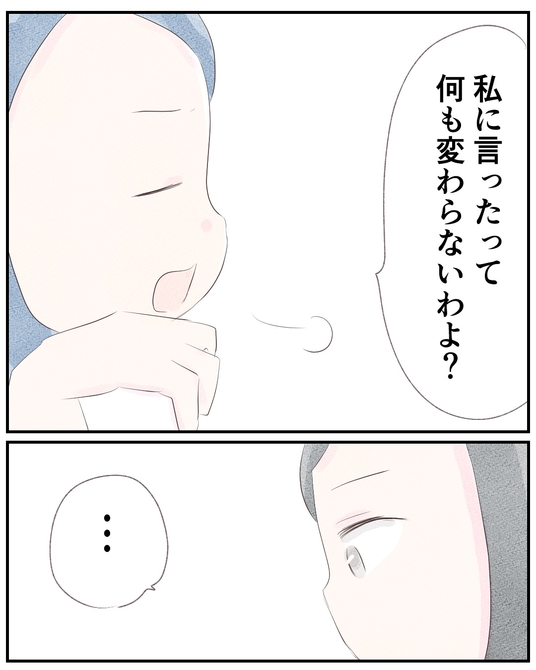 いもやまようみん／宗教とDV夫