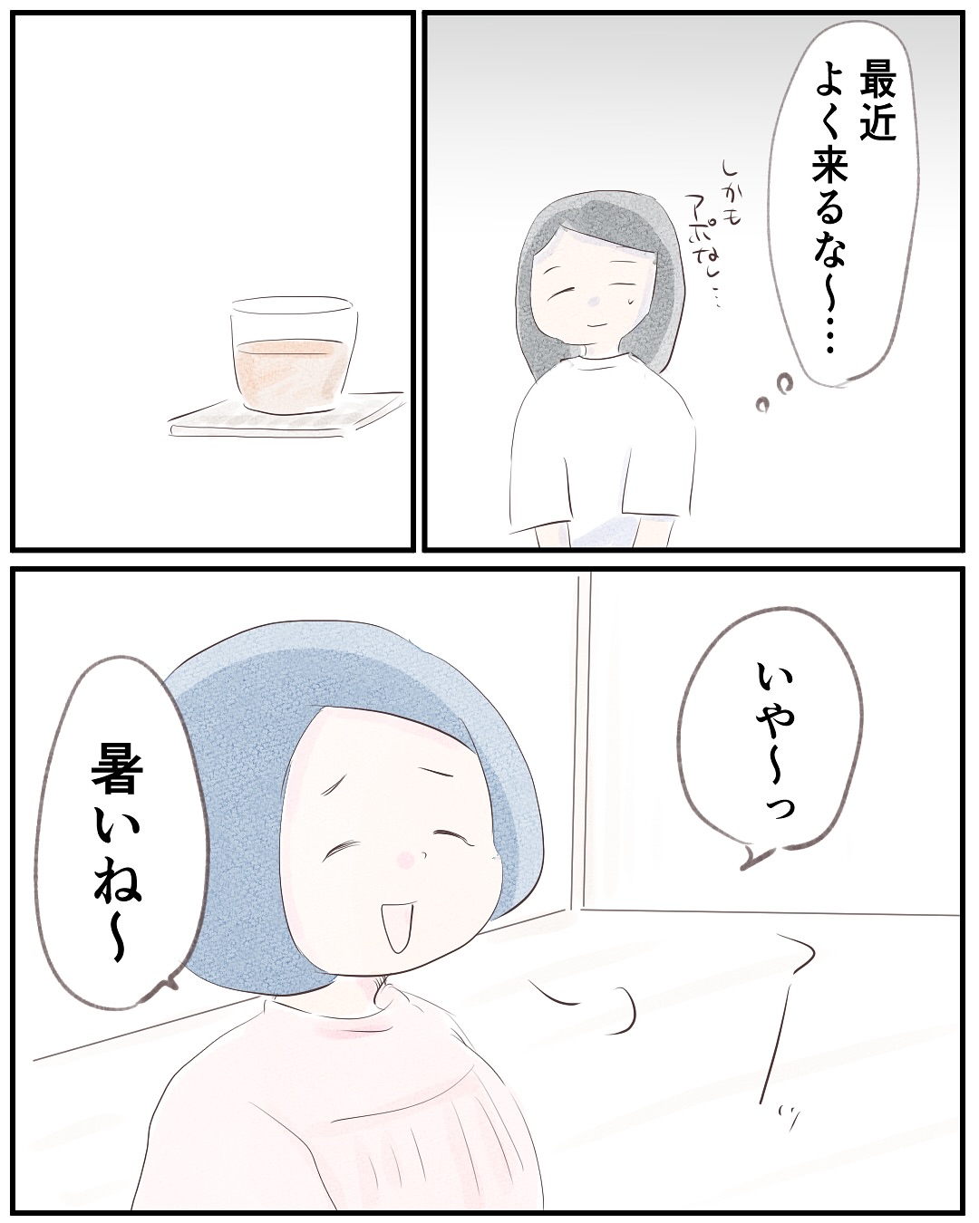 いもやまようみん／宗教とDV夫