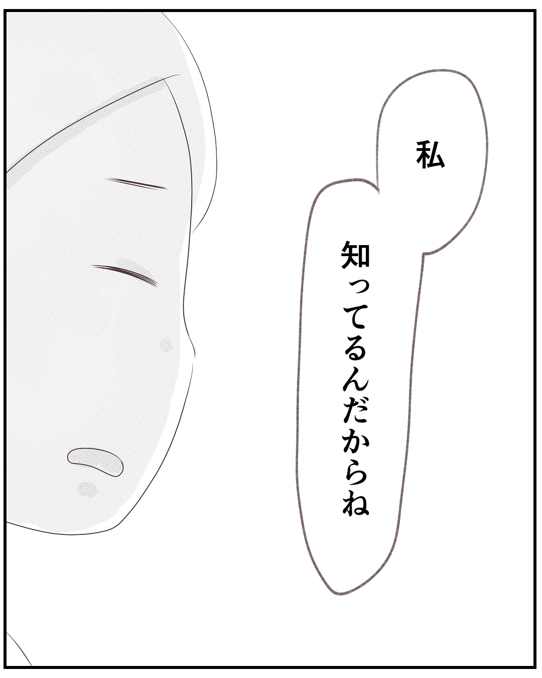 いもやまようみん／宗教とDV夫