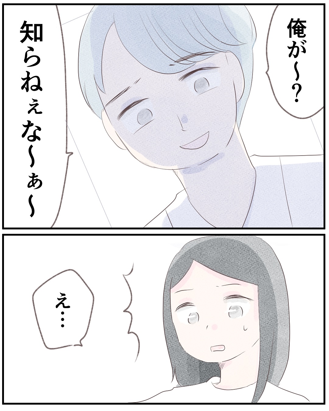 いもやまようみん／宗教とDV夫