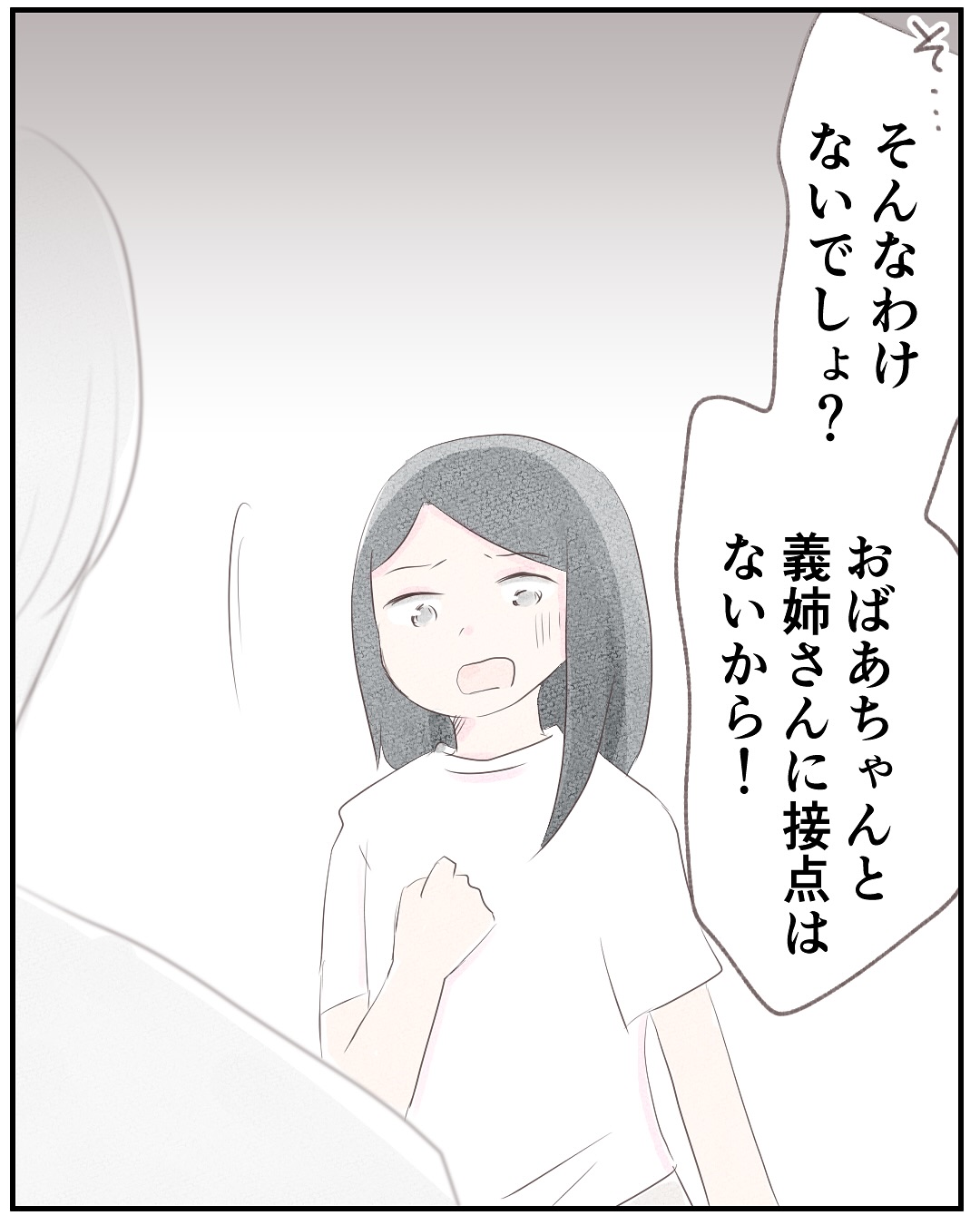 いもやまようみん／宗教とDV夫