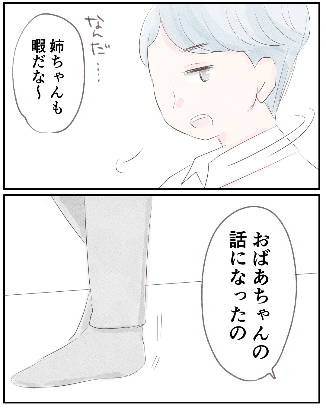 いもやまようみん／宗教とDV夫