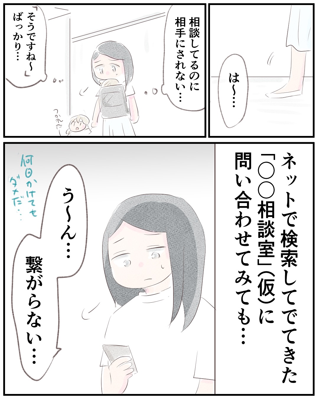 いもやまようみん／宗教とDV夫